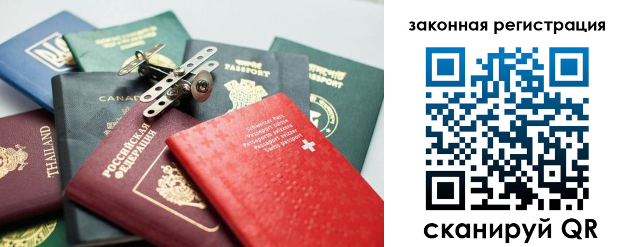 прописка штамп в Артёме