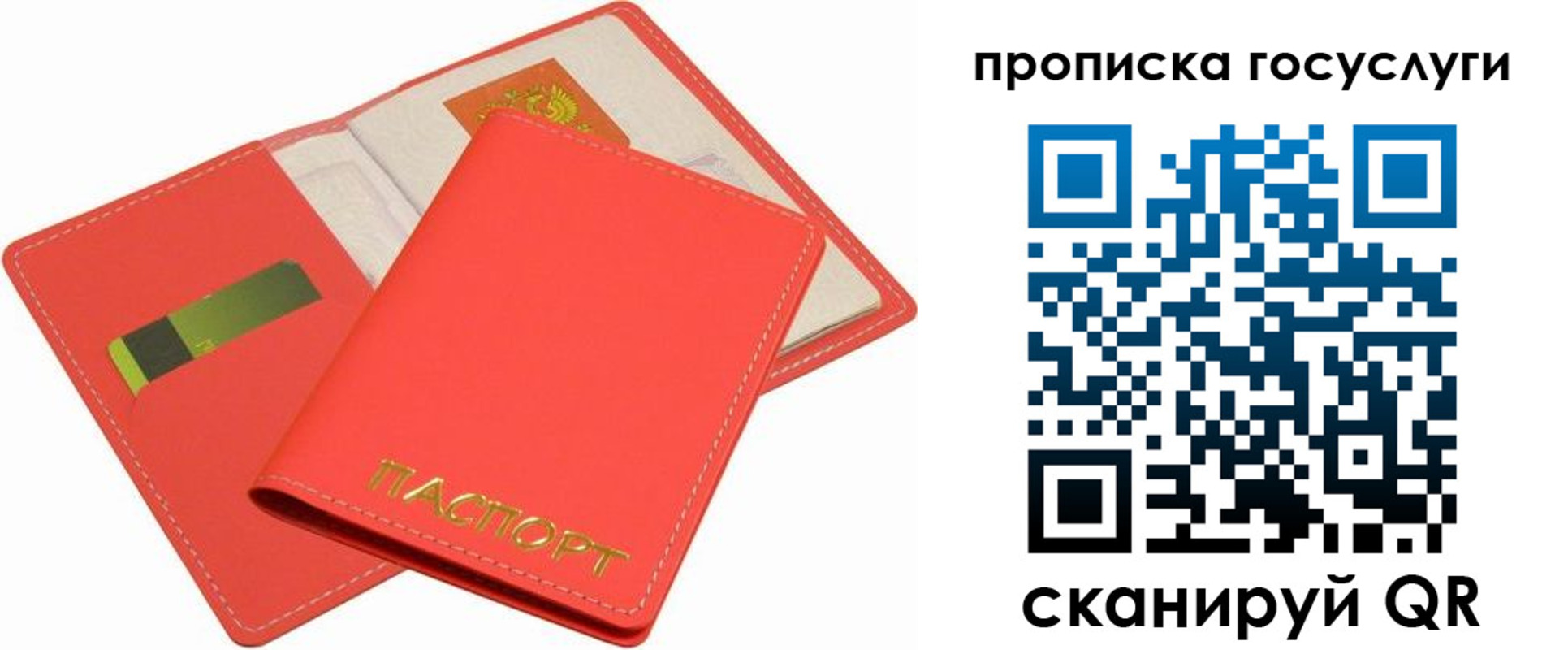 прописка иностранных граждан в Артёме