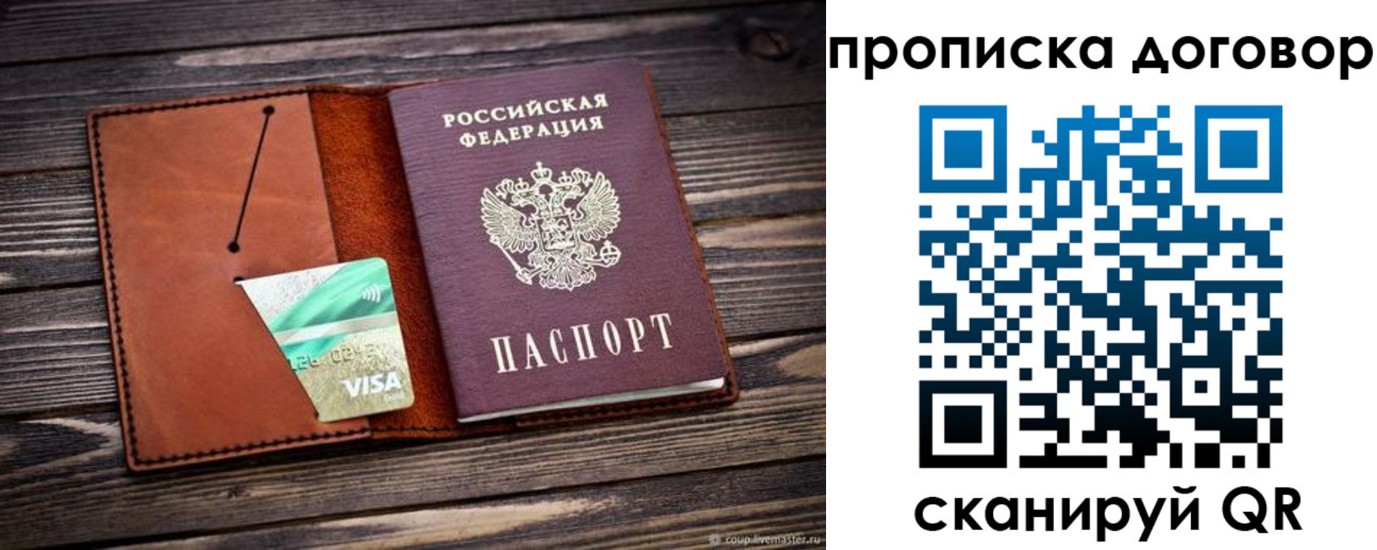 временная регистрация недорого в Артёме