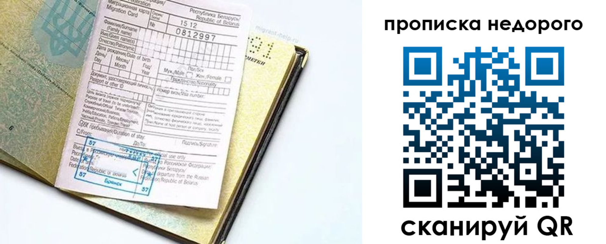 временная регистрация госуслуги в Артёме