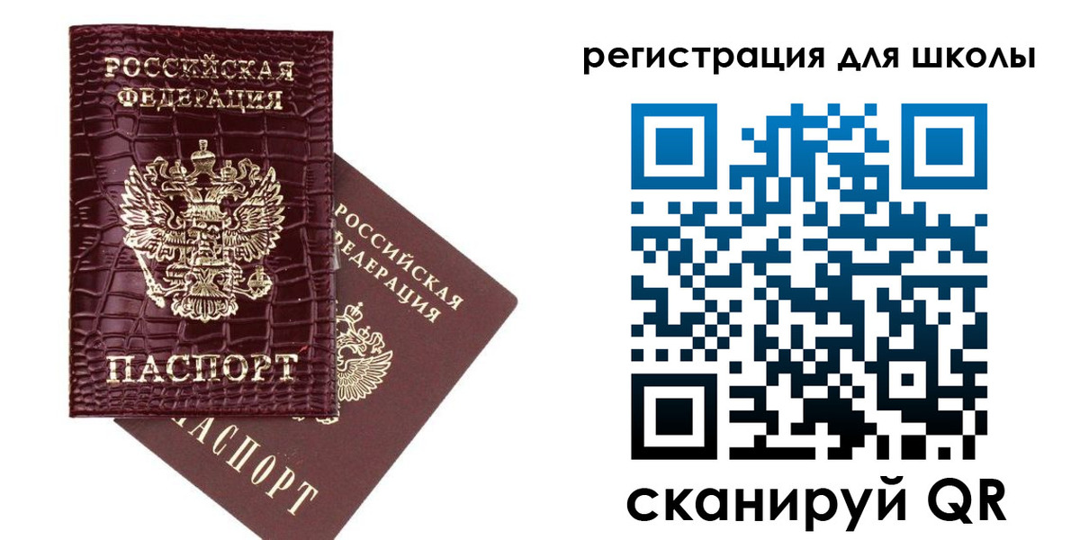 временная регистрация для всех в Артёме